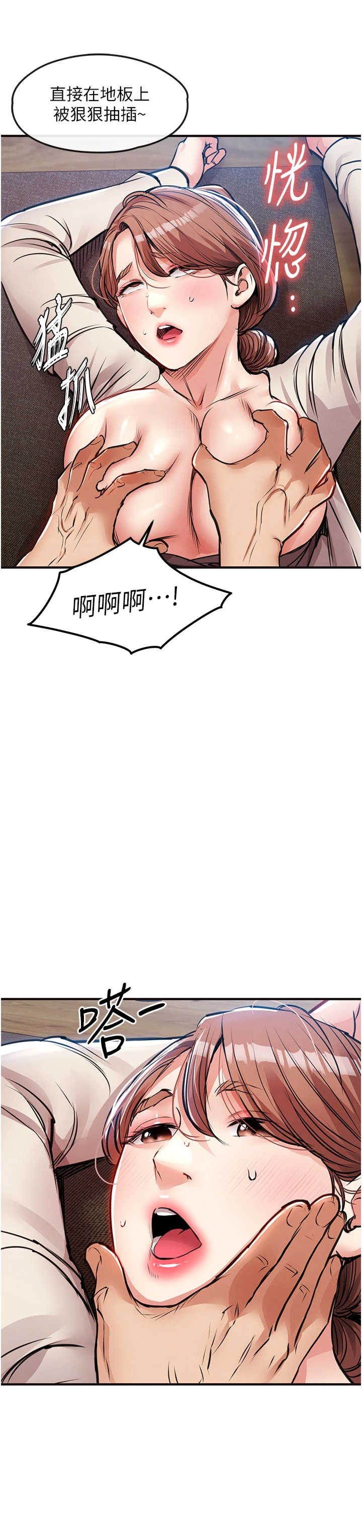 衣锦还乡 第59章 - 第27页