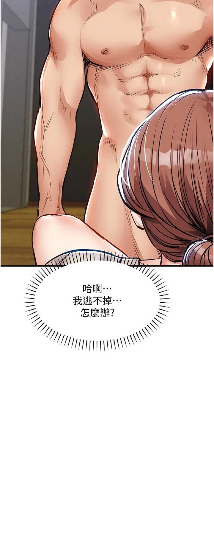 衣锦还乡 第59章 - 第16页