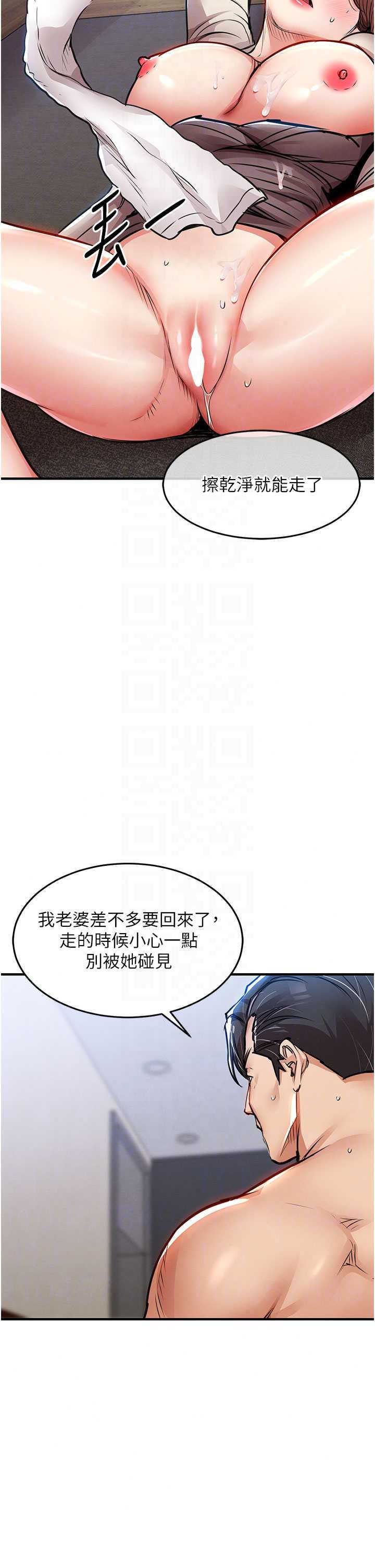 衣锦还乡 第59章 - 第45页