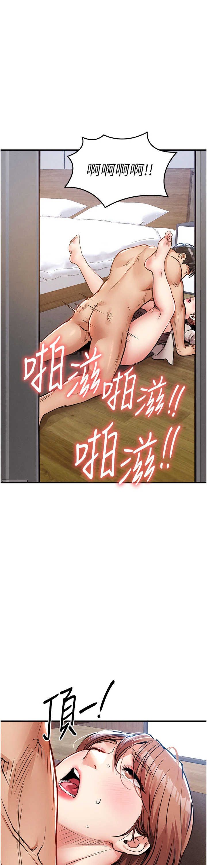 衣锦还乡 第59章 - 第38页