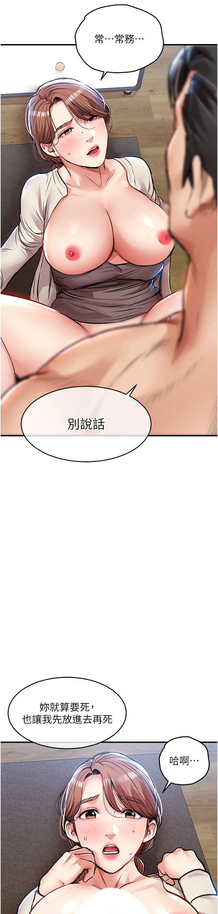 衣锦还乡 第59章 - 第17页