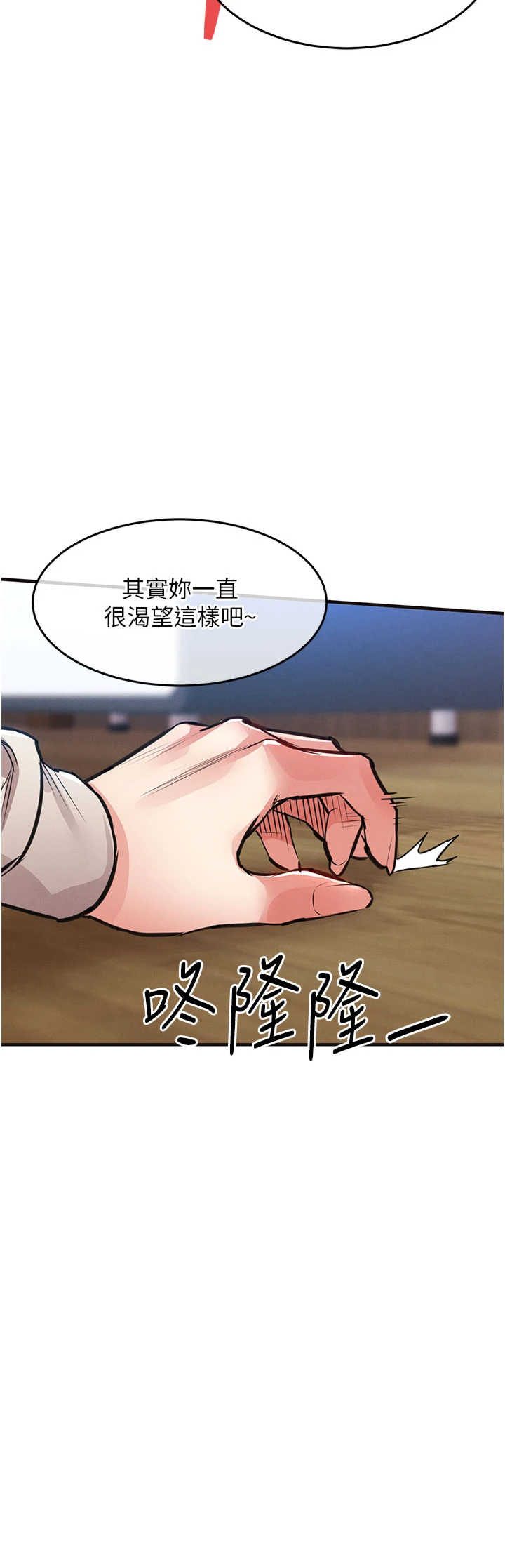衣锦还乡 第59章 - 第26页