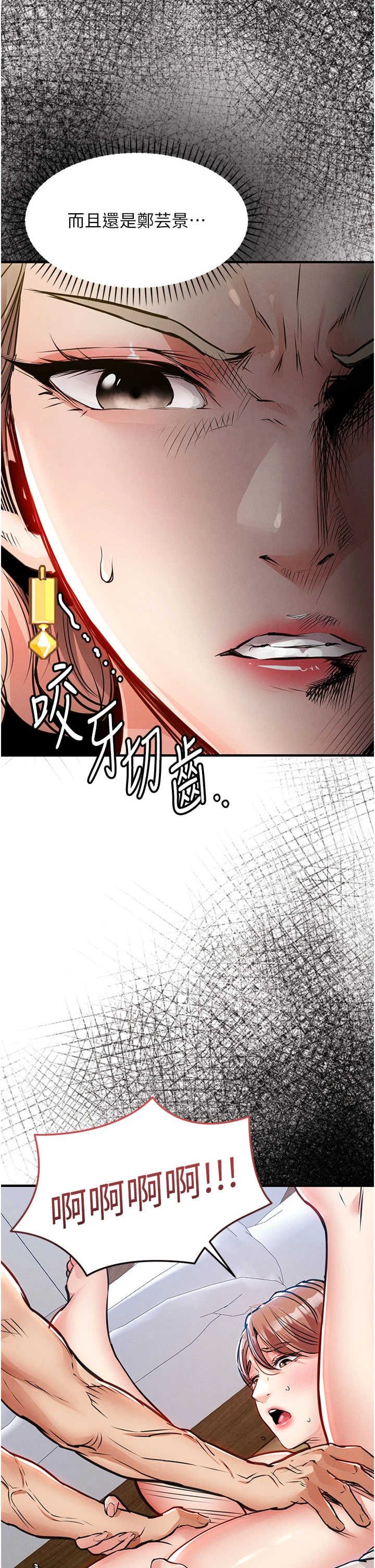 衣锦还乡 第59章 - 第40页