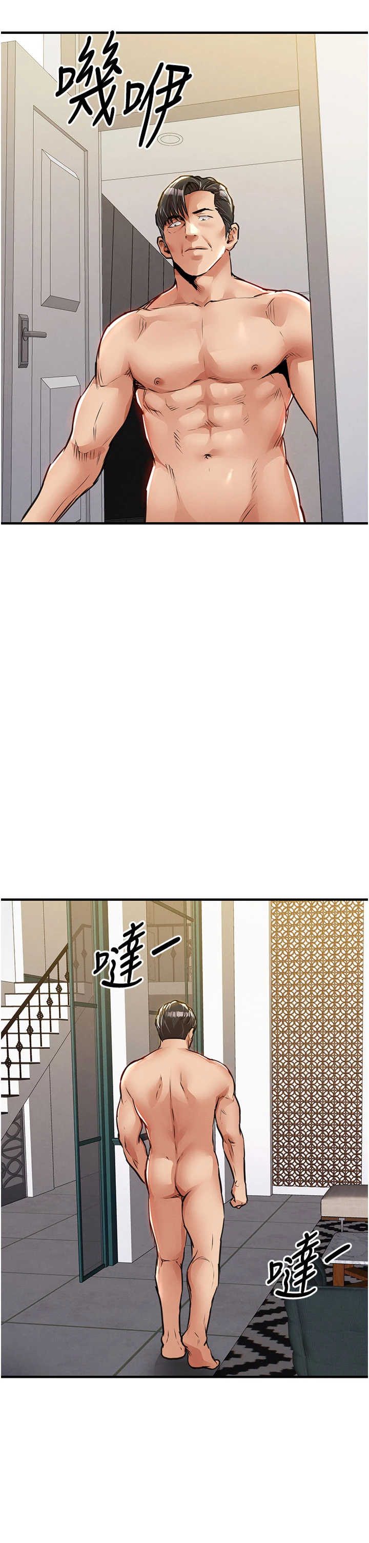 衣锦还乡 第59章 - 第47页
