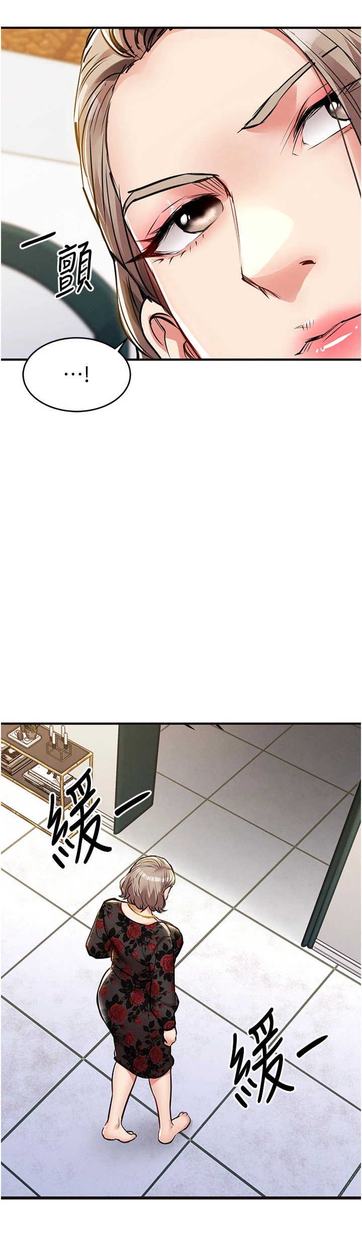衣锦还乡 第59章 - 第36页