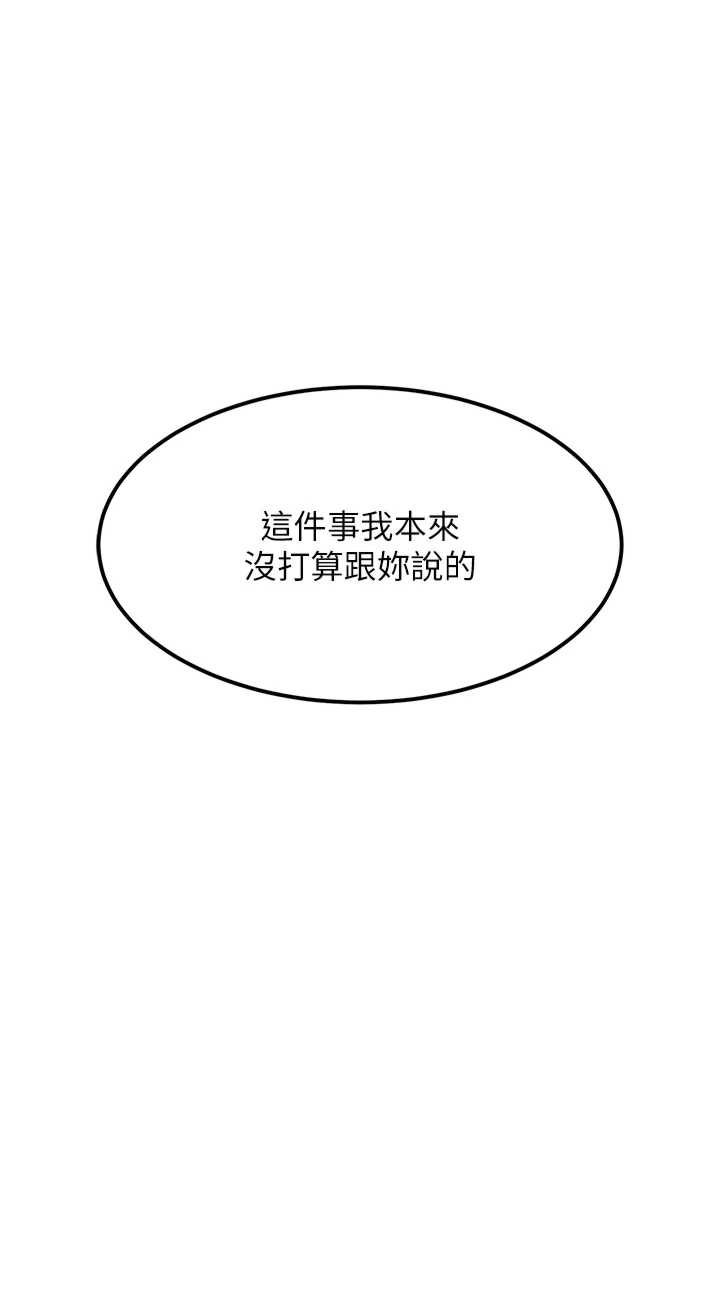 衣锦还乡 第59章 - 第1页