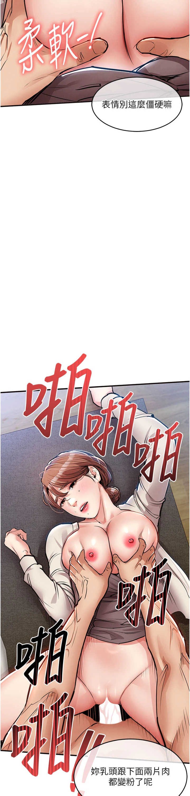 衣锦还乡 第59章 - 第25页