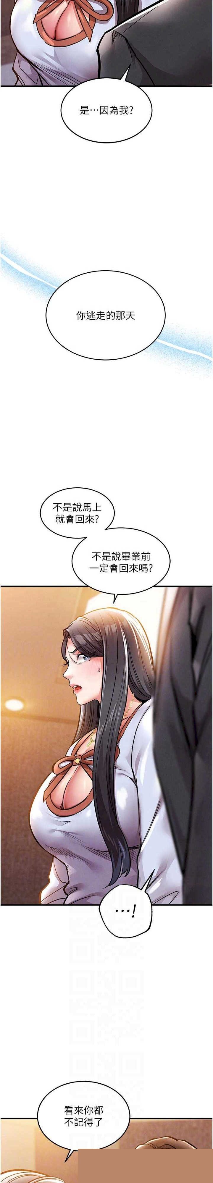 衣锦还乡 第6章 - 第17页