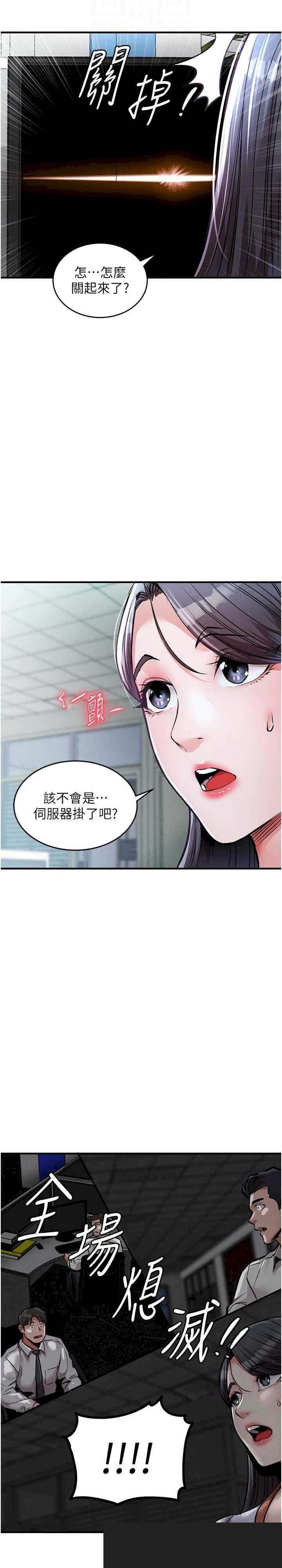 衣锦还乡 第6章 - 第25页