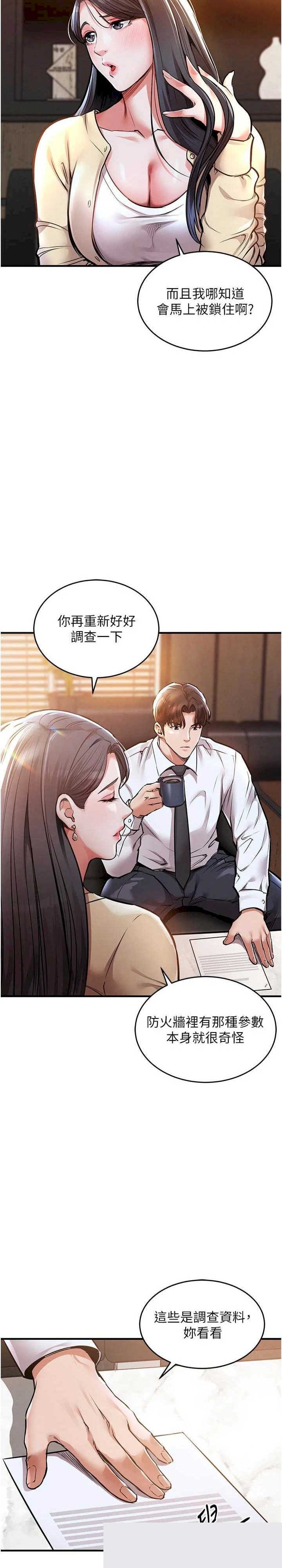 衣锦还乡 第6章 - 第28页