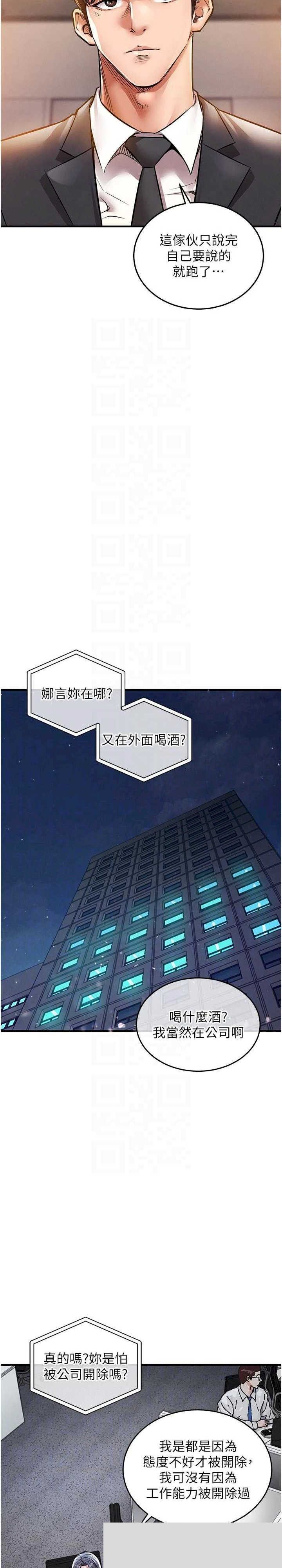 衣锦还乡 第6章 - 第20页