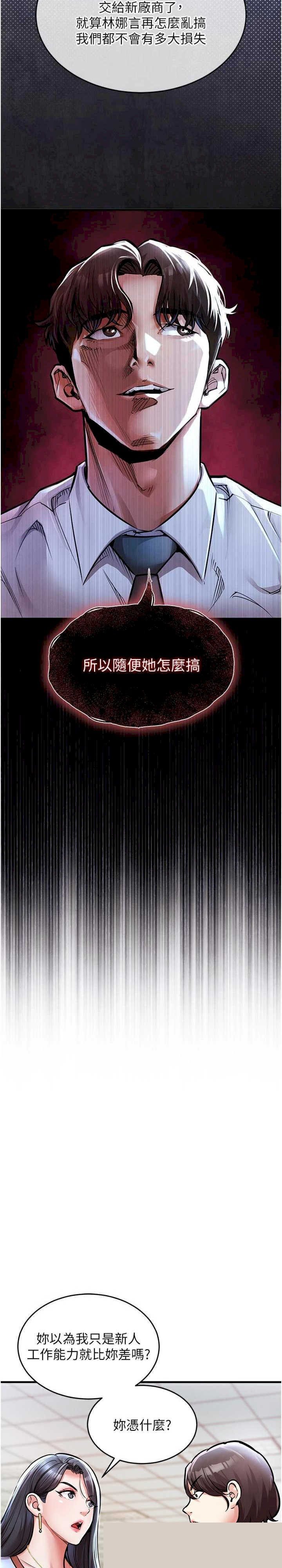 衣锦还乡 第6章 - 第6页