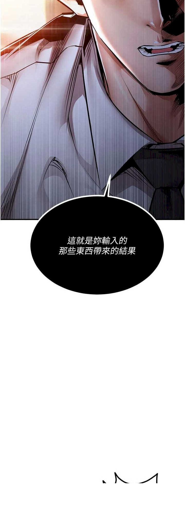 衣锦还乡 第6章 - 第32页