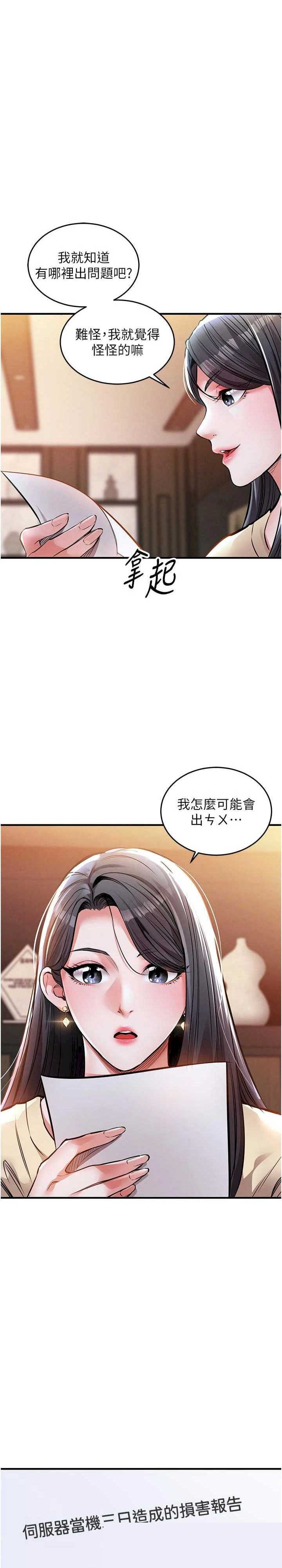 衣锦还乡 第6章 - 第29页