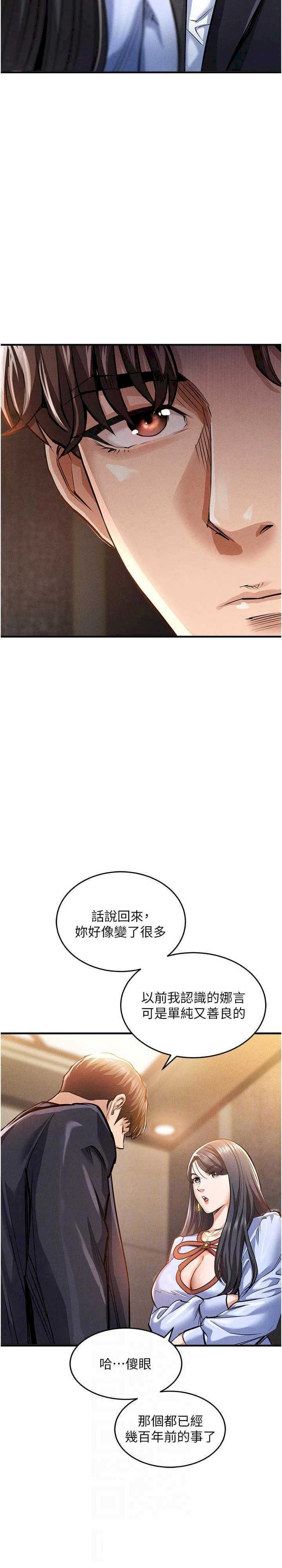 衣锦还乡 第6章 - 第15页
