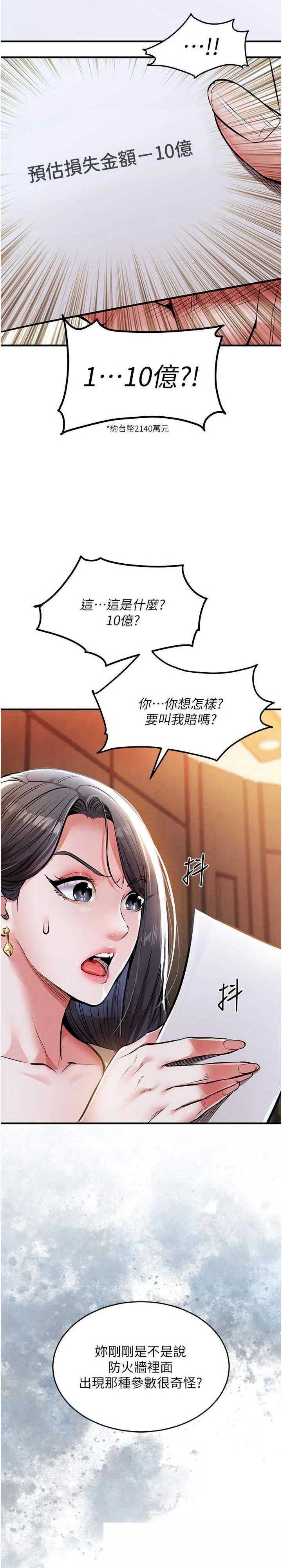 衣锦还乡 第6章 - 第30页