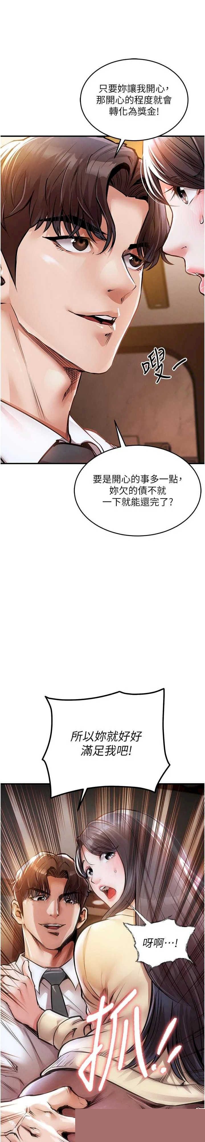 衣锦还乡 第6章 - 第46页