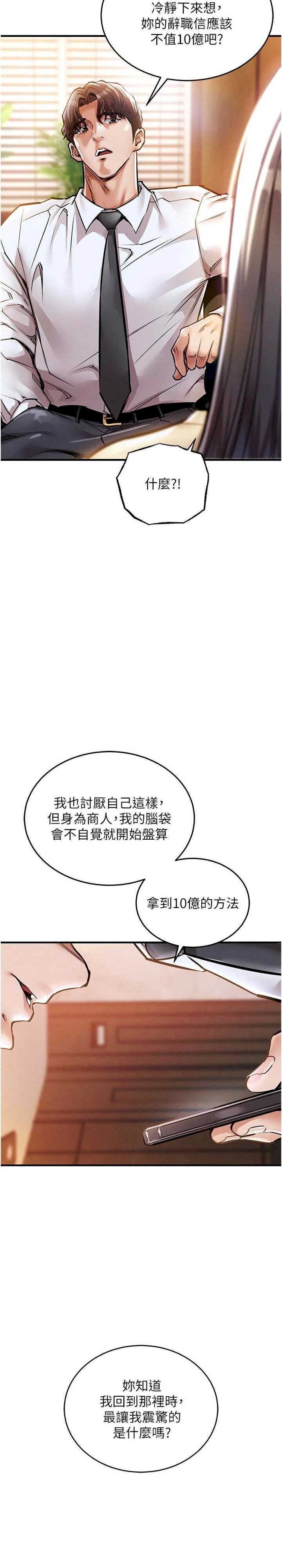衣锦还乡 第6章 - 第34页