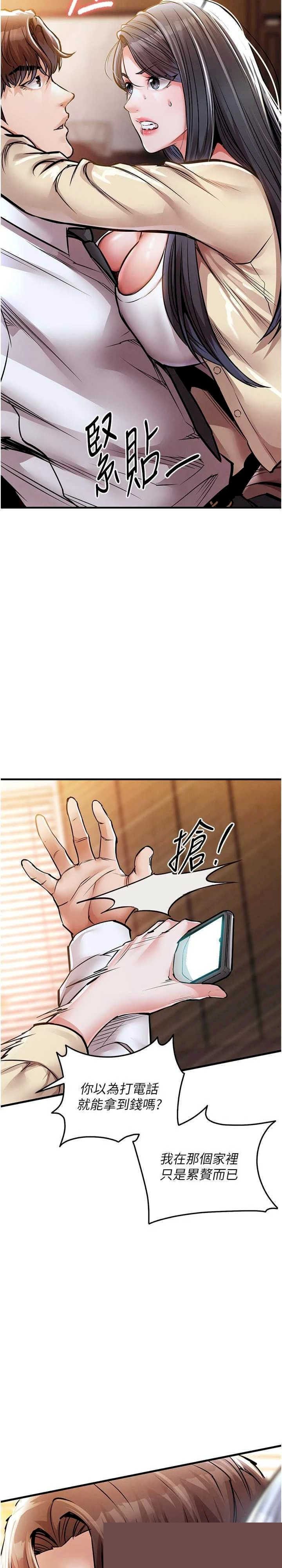 衣锦还乡 第6章 - 第39页