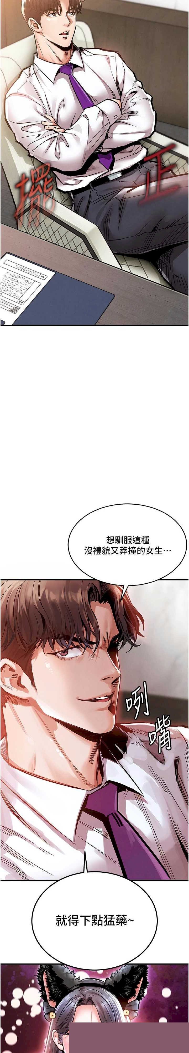 衣锦还乡 第6章 - 第2页