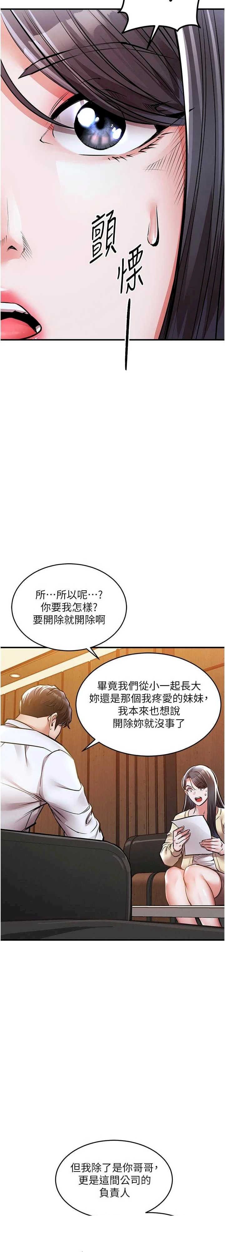 衣锦还乡 第6章 - 第33页