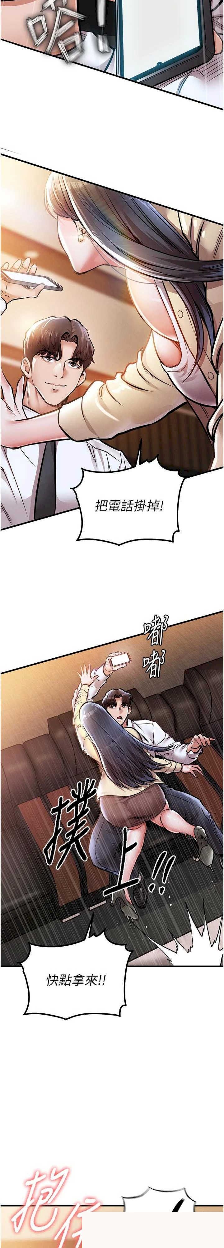 衣锦还乡 第6章 - 第38页