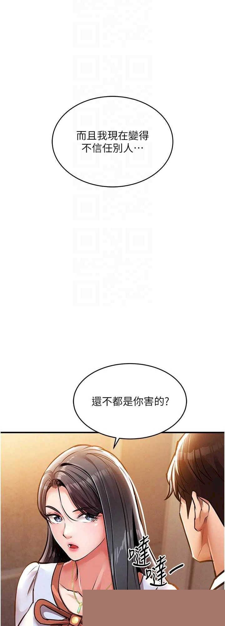 衣锦还乡 第6章 - 第16页
