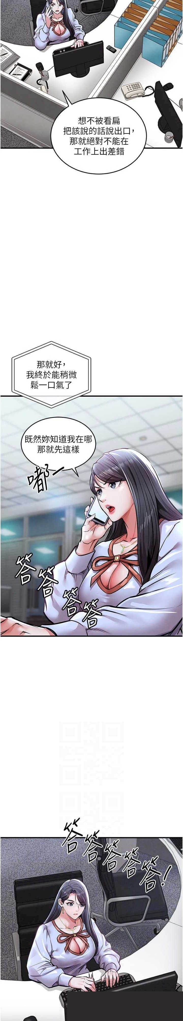 衣锦还乡 第6章 - 第21页