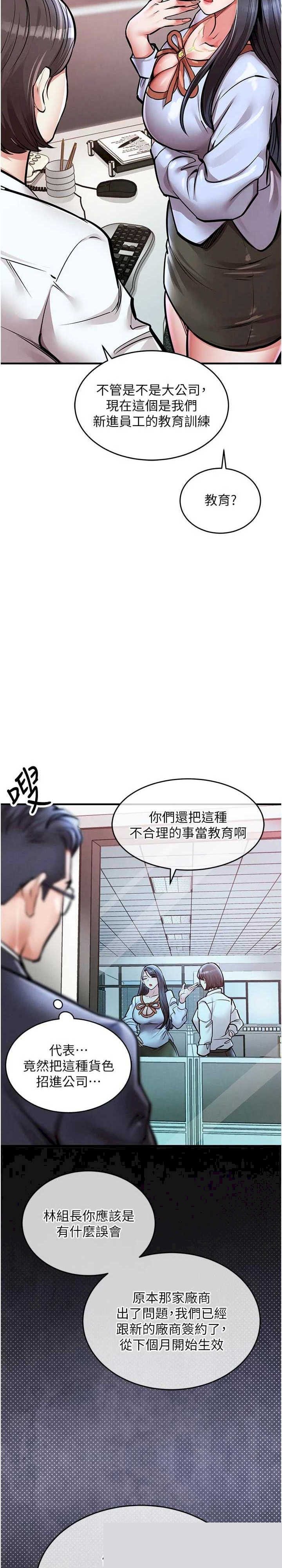衣锦还乡 第6章 - 第5页