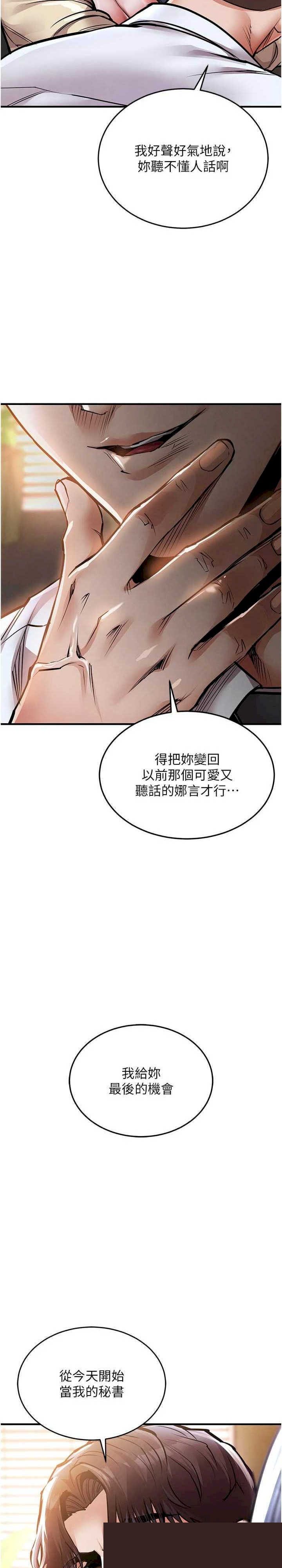衣锦还乡 第6章 - 第43页