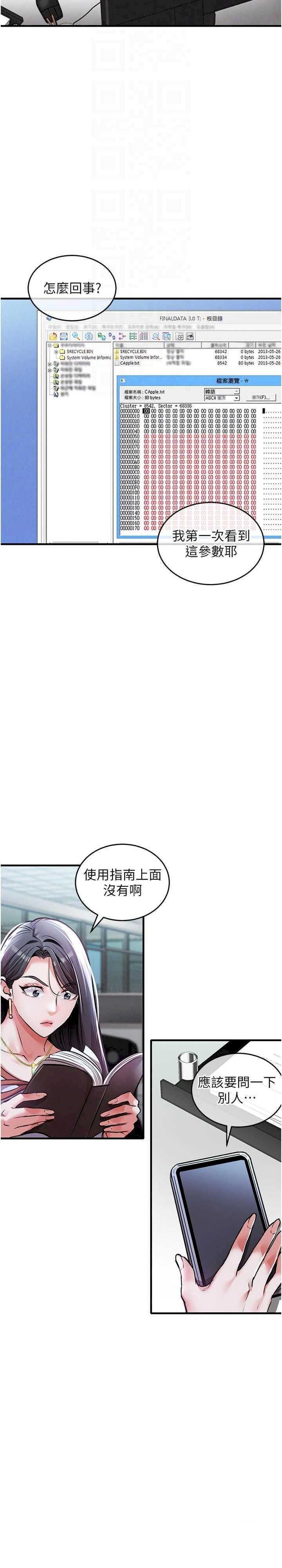 衣锦还乡 第6章 - 第22页