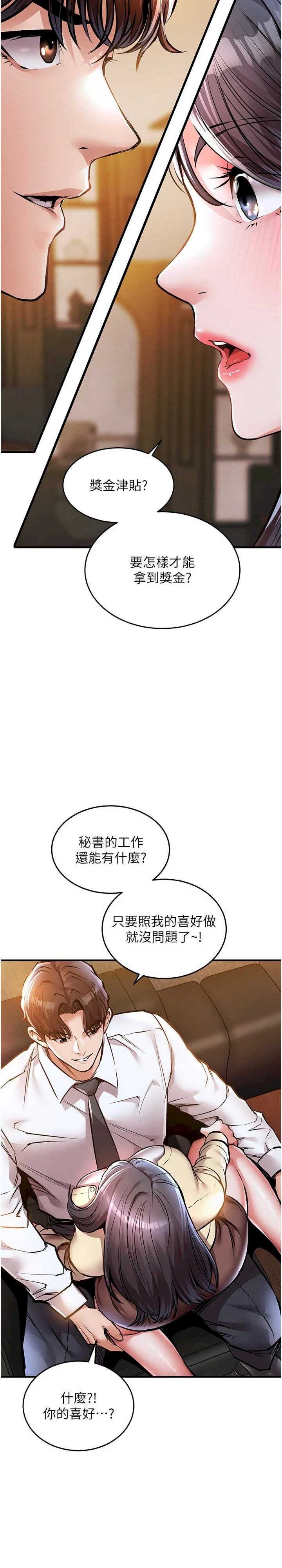 衣锦还乡 第6章 - 第45页