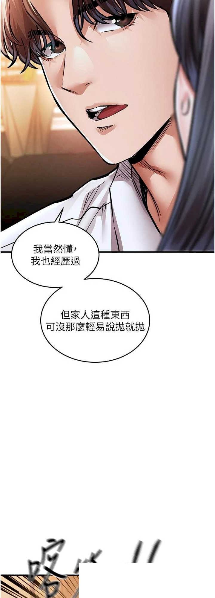 衣锦还乡 第6章 - 第40页