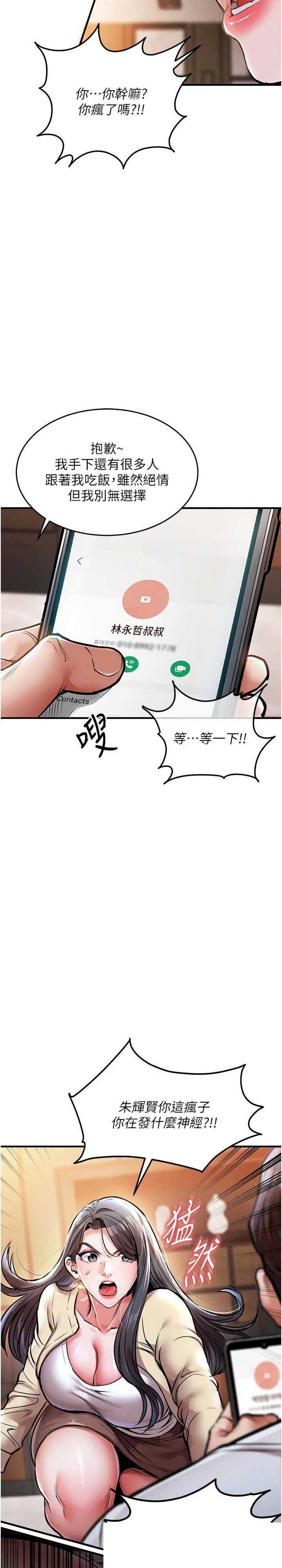 衣锦还乡 第6章 - 第36页