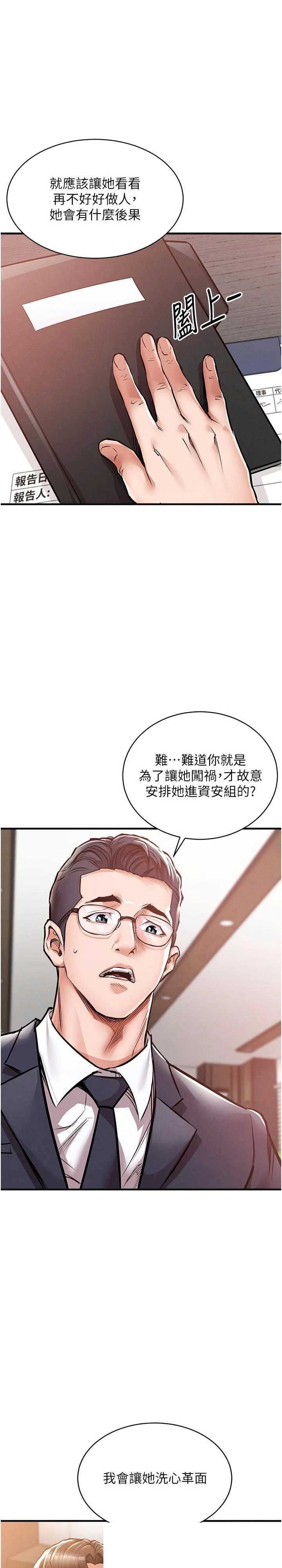 衣锦还乡 第6章 - 第1页