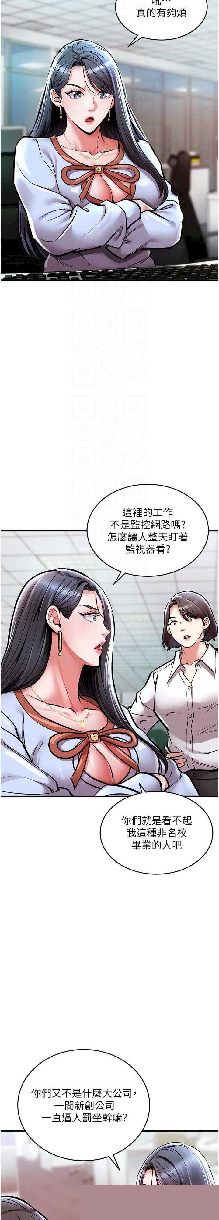 衣锦还乡 第6章 - 第4页
