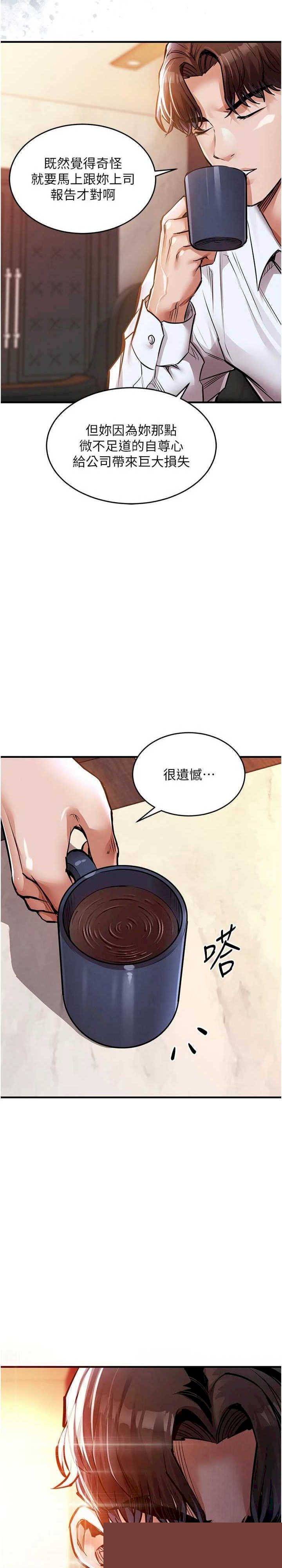 衣锦还乡 第6章 - 第31页