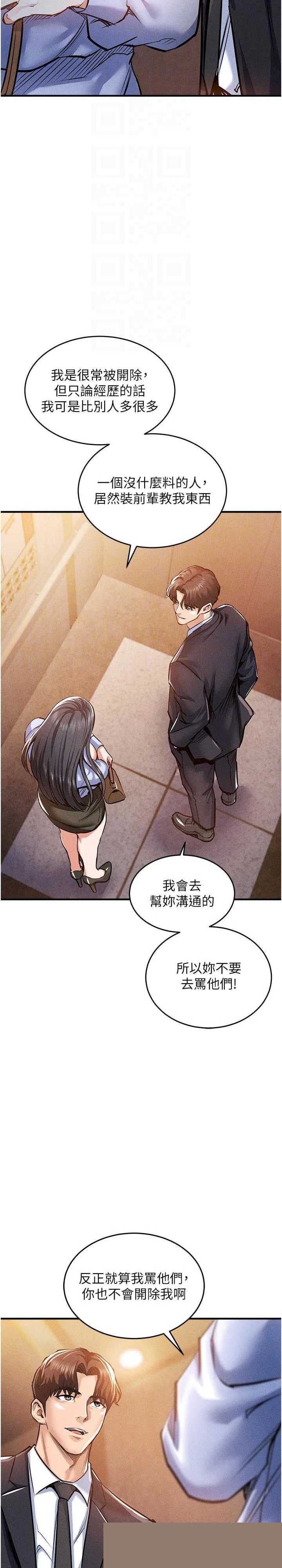 衣锦还乡 第6章 - 第13页