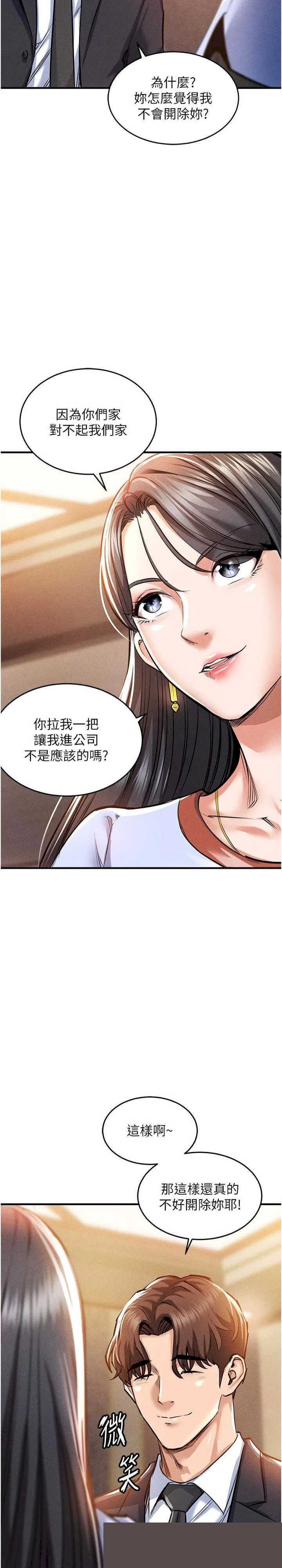 衣锦还乡 第6章 - 第14页