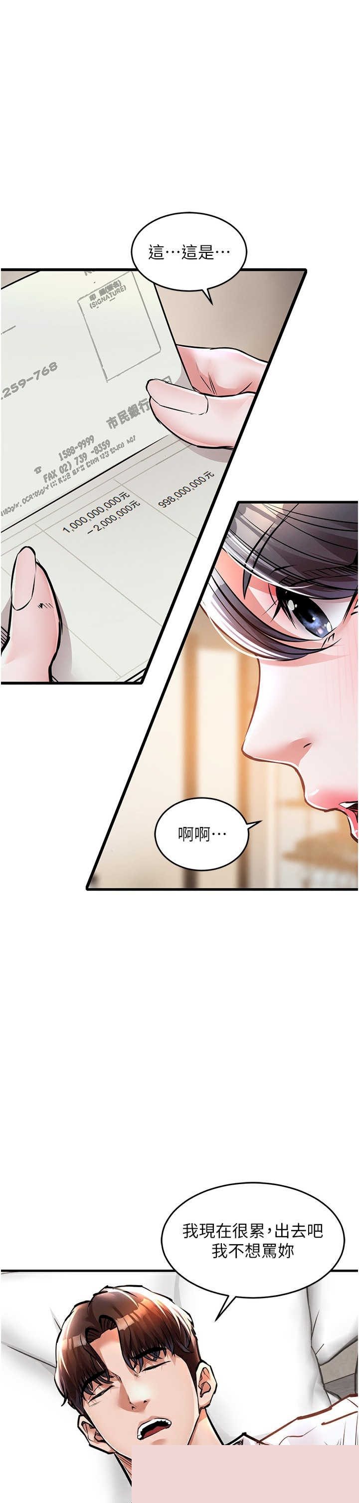衣锦还乡 第7章 - 第33页