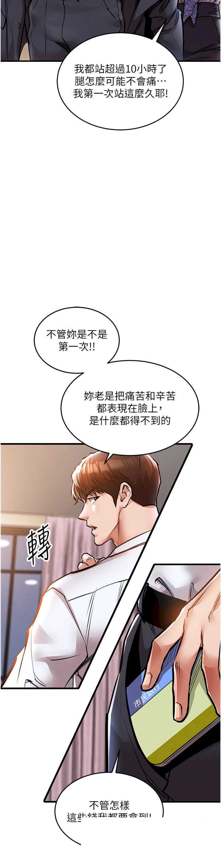 衣锦还乡 第7章 - 第31页