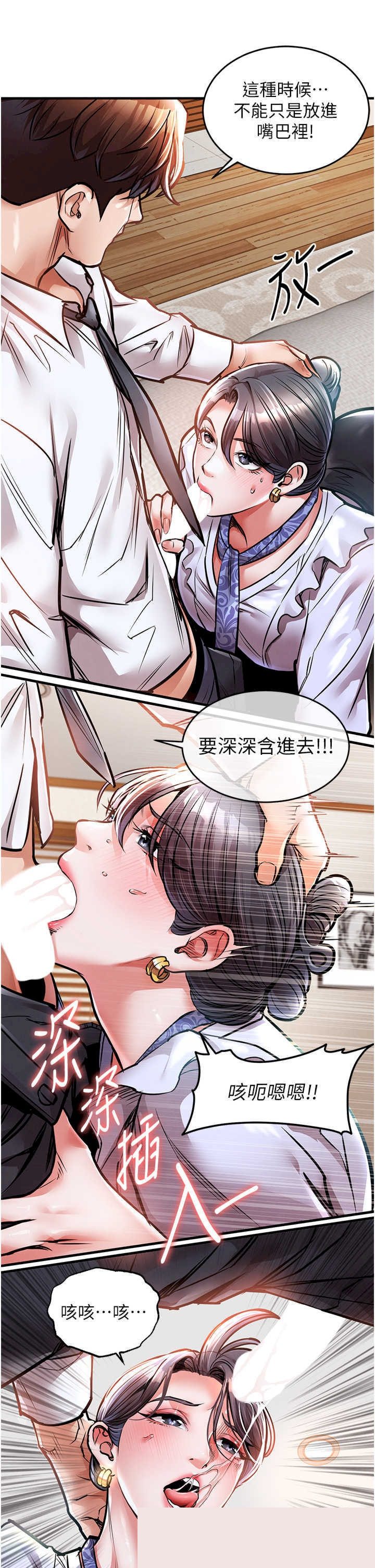 衣锦还乡 第7章 - 第47页
