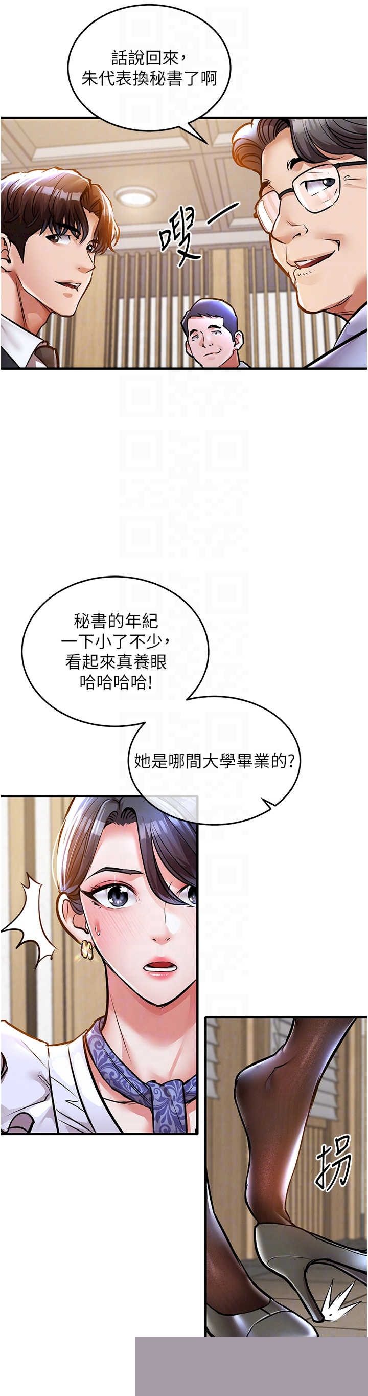 衣锦还乡 第7章 - 第26页