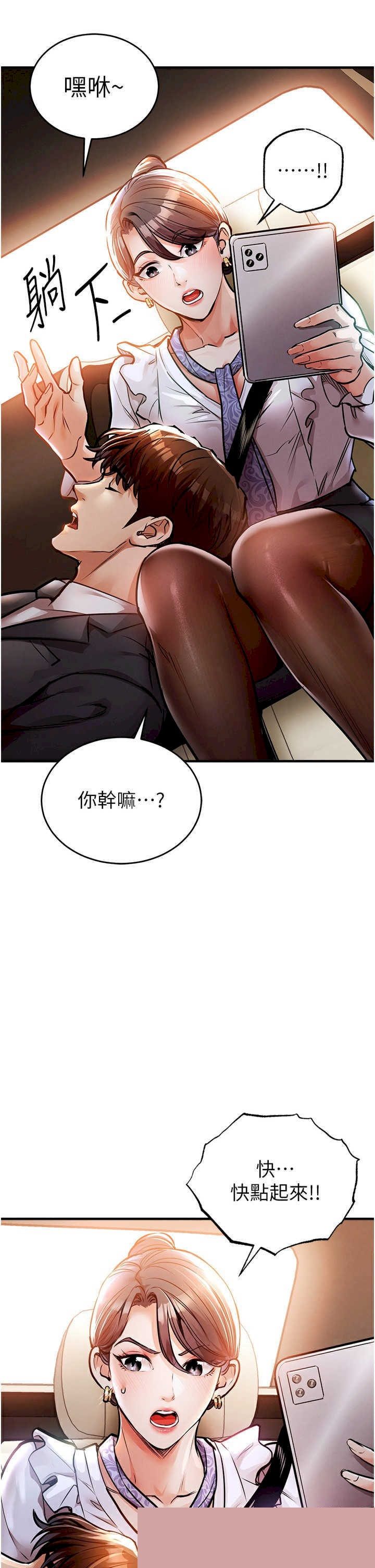 衣锦还乡 第7章 - 第19页