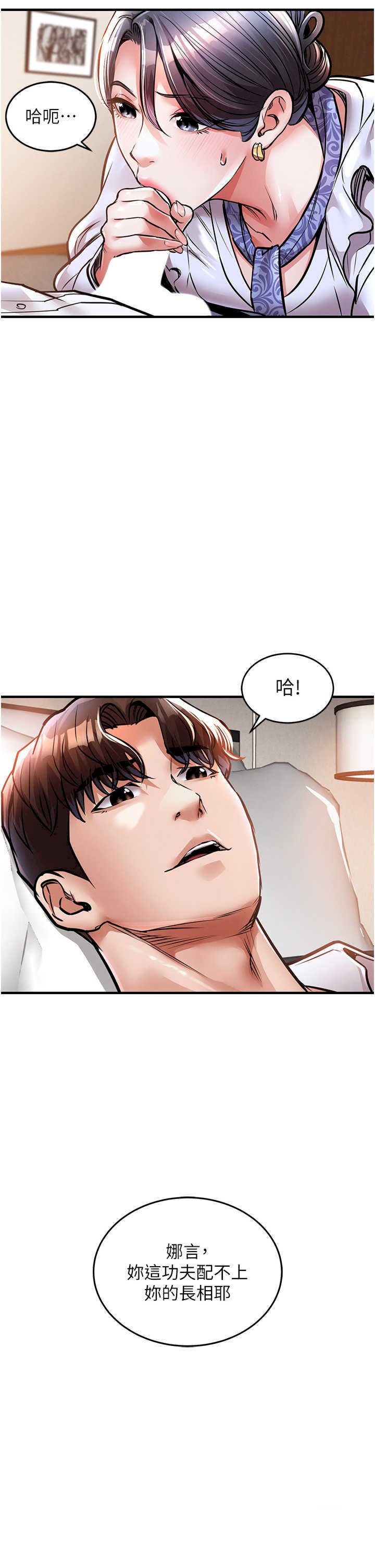 衣锦还乡 第7章 - 第44页