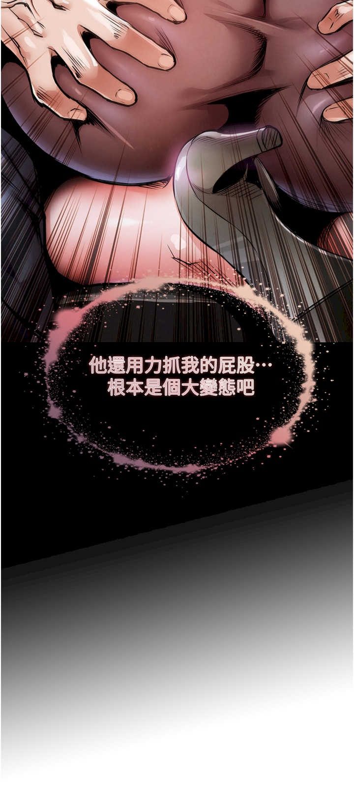 衣锦还乡 第7章 - 第4页