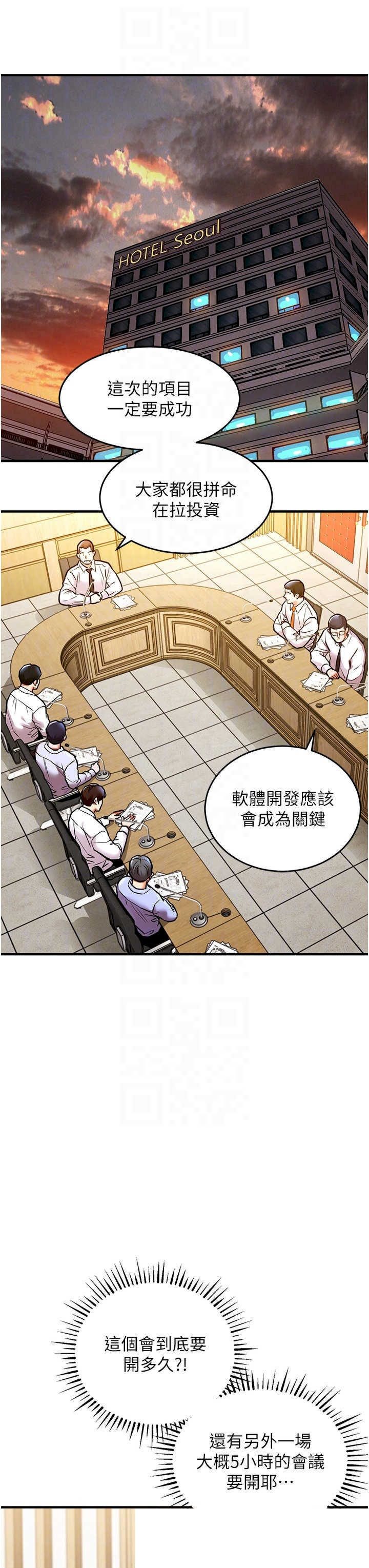 衣锦还乡 第7章 - 第24页