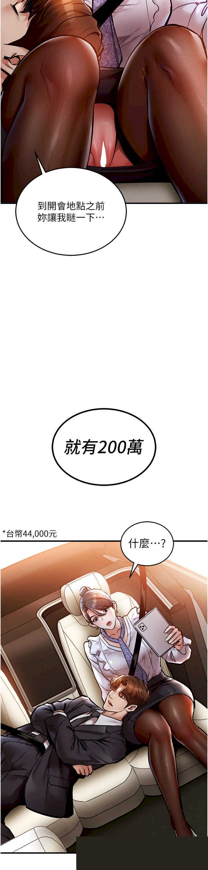 衣锦还乡 第7章 - 第20页