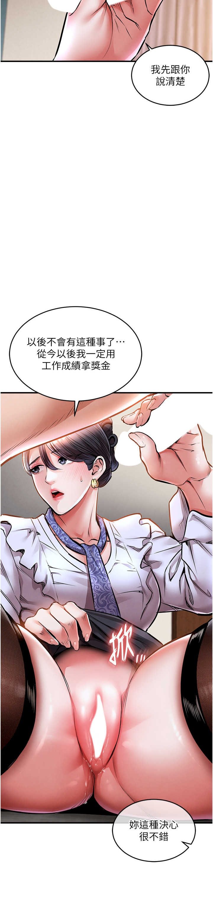 衣锦还乡 第7章 - 第51页