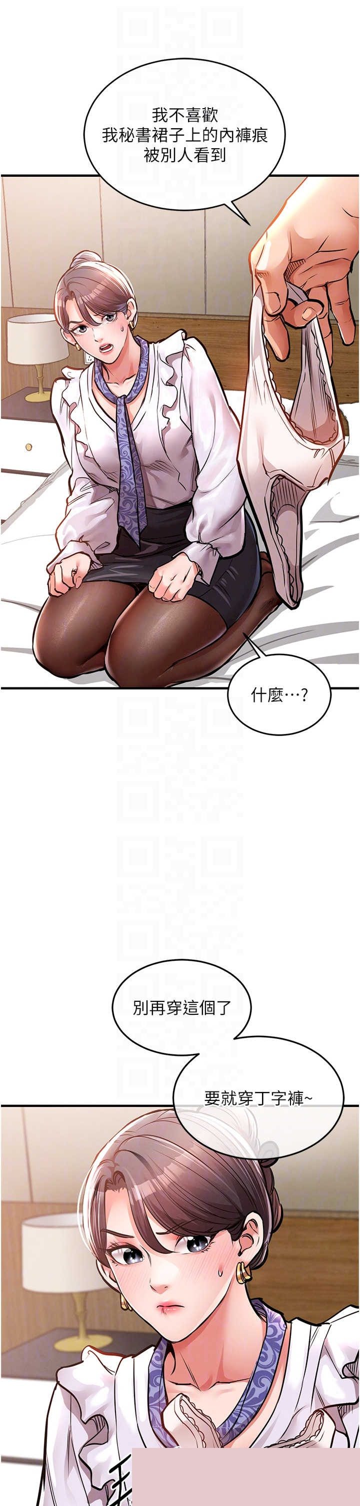 衣锦还乡 第7章 - 第14页